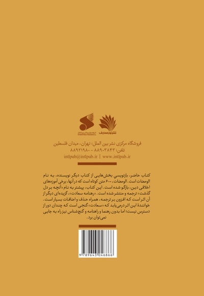 رهنامه سعادت